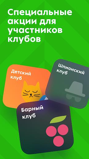 Пятёрочка应用截图第1张