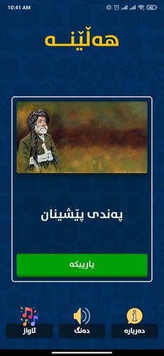 Hellene - Kurdish Game Screenshot 1