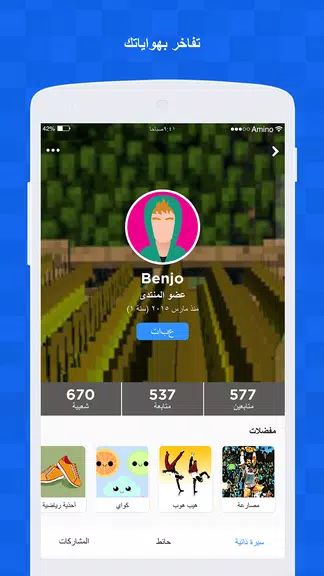 Amino لماين كرافت Screenshot 3