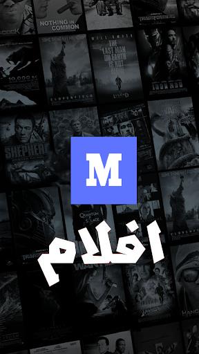 myCima - ماي سيما Zrzut ekranu 2