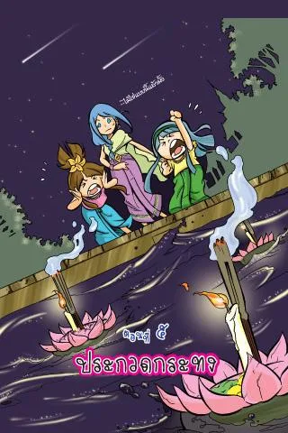 Proverbs teaches female comic version 5 Ảnh chụp màn hình 1