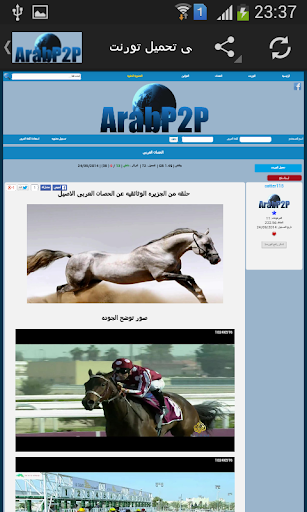 Arabp2p | التراكر المفتوح ဖန်သားပြင်ဓာတ်ပုံ 3