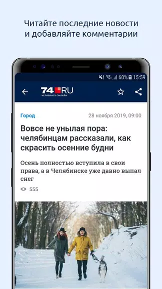 74.ru – Новости Челябинска ဖန်သားပြင်ဓာတ်ပုံ 2