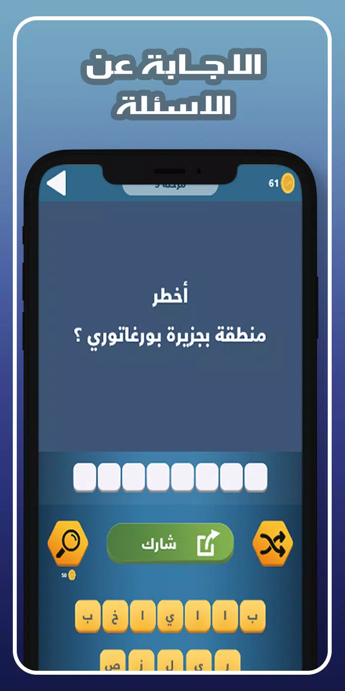 اجب و اربح مجوهرات فاير स्क्रीनशॉट 4
