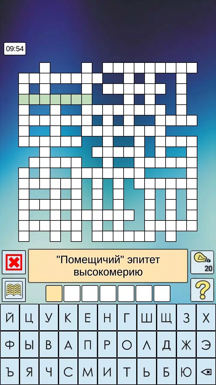 Кроссворды и кросс-головоломки ဖန်သားပြင်ဓာတ်ပုံ 2