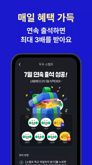 야핏무브 - 움직이면 돈이 되는 운동습관 앱应用截图第2张