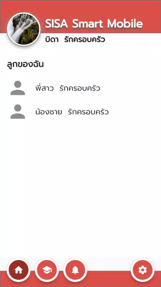 SISA Smart ဖန်သားပြင်ဓာတ်ပုံ 3