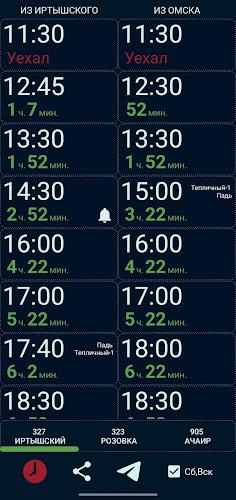 Маршрут 327, 323, 905 Screenshot 1