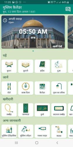 Muslim Calendar: Hindi Quran Ảnh chụp màn hình 2
