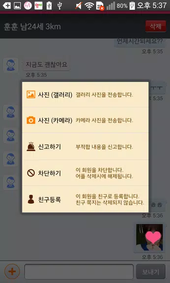 영톡채팅 - 랜덤채팅 동네채팅 친구만들기 Captura de tela 3