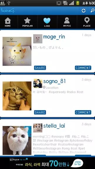InstaG Ekran Görüntüsü 2