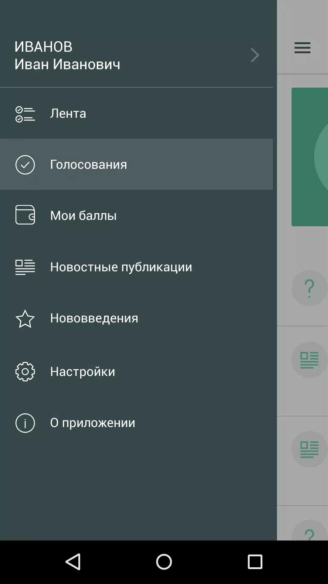 Schermata Активный житель 74 2