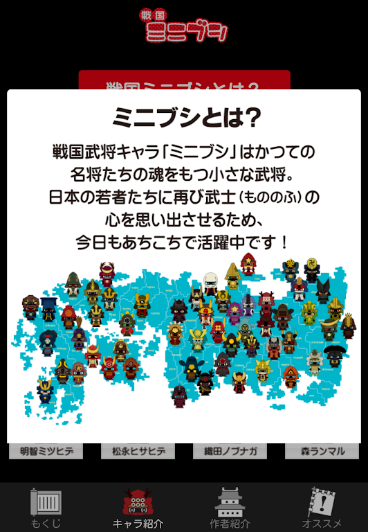 Sengoku Minibushi Magazine ဖန်သားပြင်ဓာတ်ပုံ 3