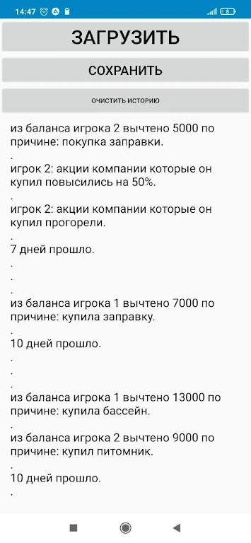Бумажки应用截图第3张