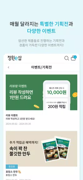 정원e샵-청정원, 종가 대상 공식 온라인몰 Captura de tela 4