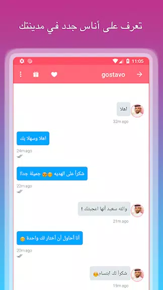 زواج المغتربين العرب في اوربا应用截图第2张