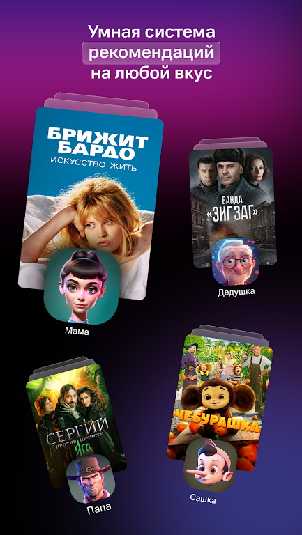 KION – фильмы, сериалы и тв Скриншот 3