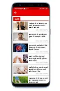UP News, Uttar Pradesh News應用截圖第1張