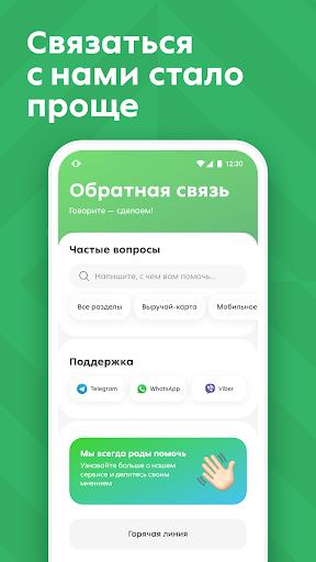Пятёрочка应用截图第2张