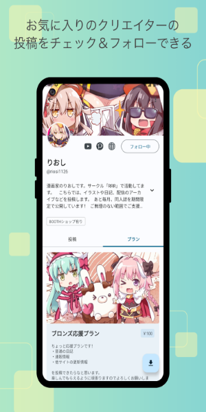 FANBOX Viewer应用截图第2张