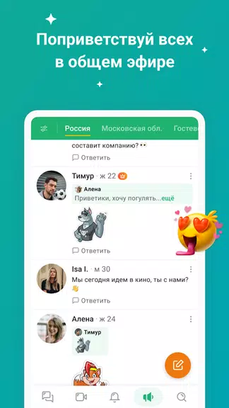ДругВокруг: Знакомства и чат 스크린샷 4