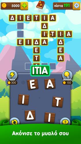 Γράμματα & Λέξεις Screenshot 3