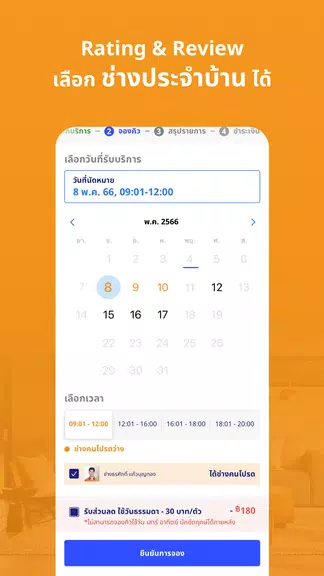 Home Service by HomePro Ekran Görüntüsü 3
