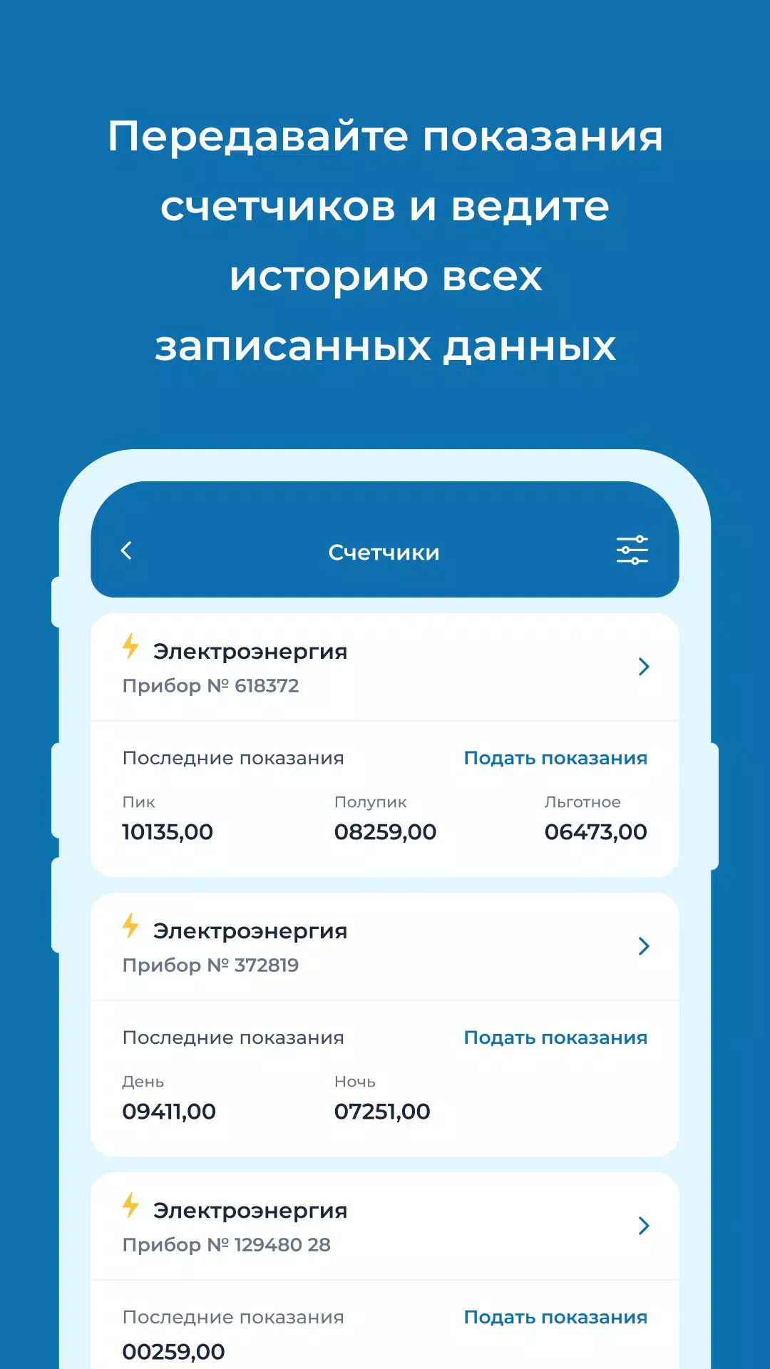 УК Мир Schermafbeelding 2