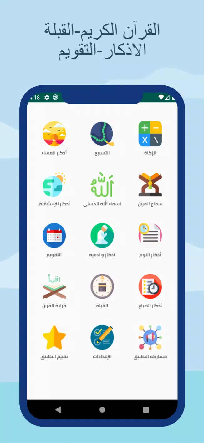Prayer times and Adan Algeria स्क्रीनशॉट 3