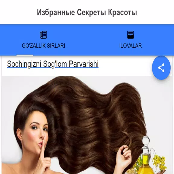 Go’zallikning Asosiy Sirlari应用截图第1张