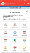 Nij Vaikunthdham應用截圖第2張
