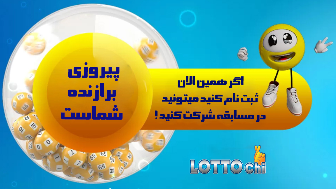 Lottochi ဖန်သားပြင်ဓာတ်ပုံ 4