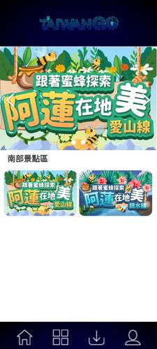 Taiwan Go スクリーンショット 3