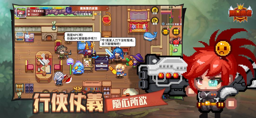 黑星勇者-自由鬼畜日式像素風RPG Zrzut ekranu 4