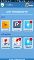 Schermata Aangan Sevika 1