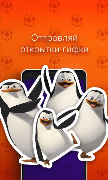 Открытки и поздравления - Пода スクリーンショット 4