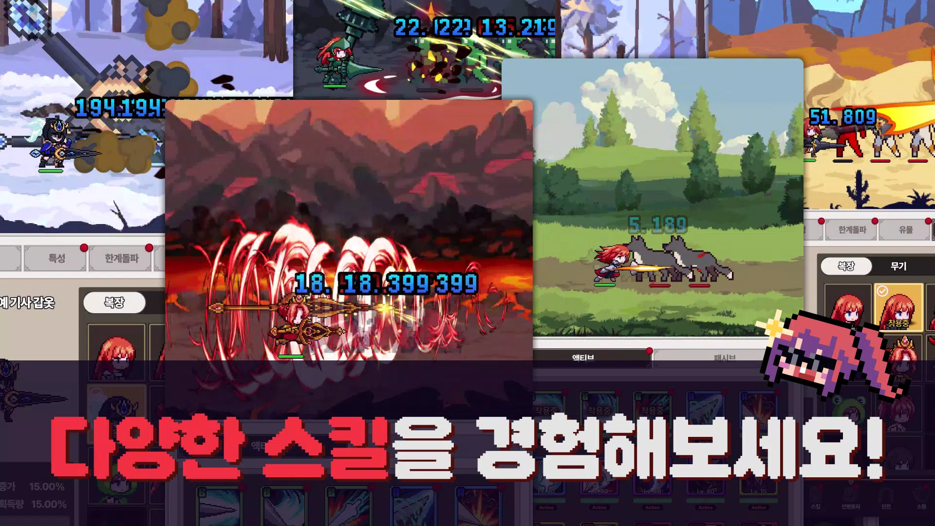 랜스 키우기應用截圖第3張