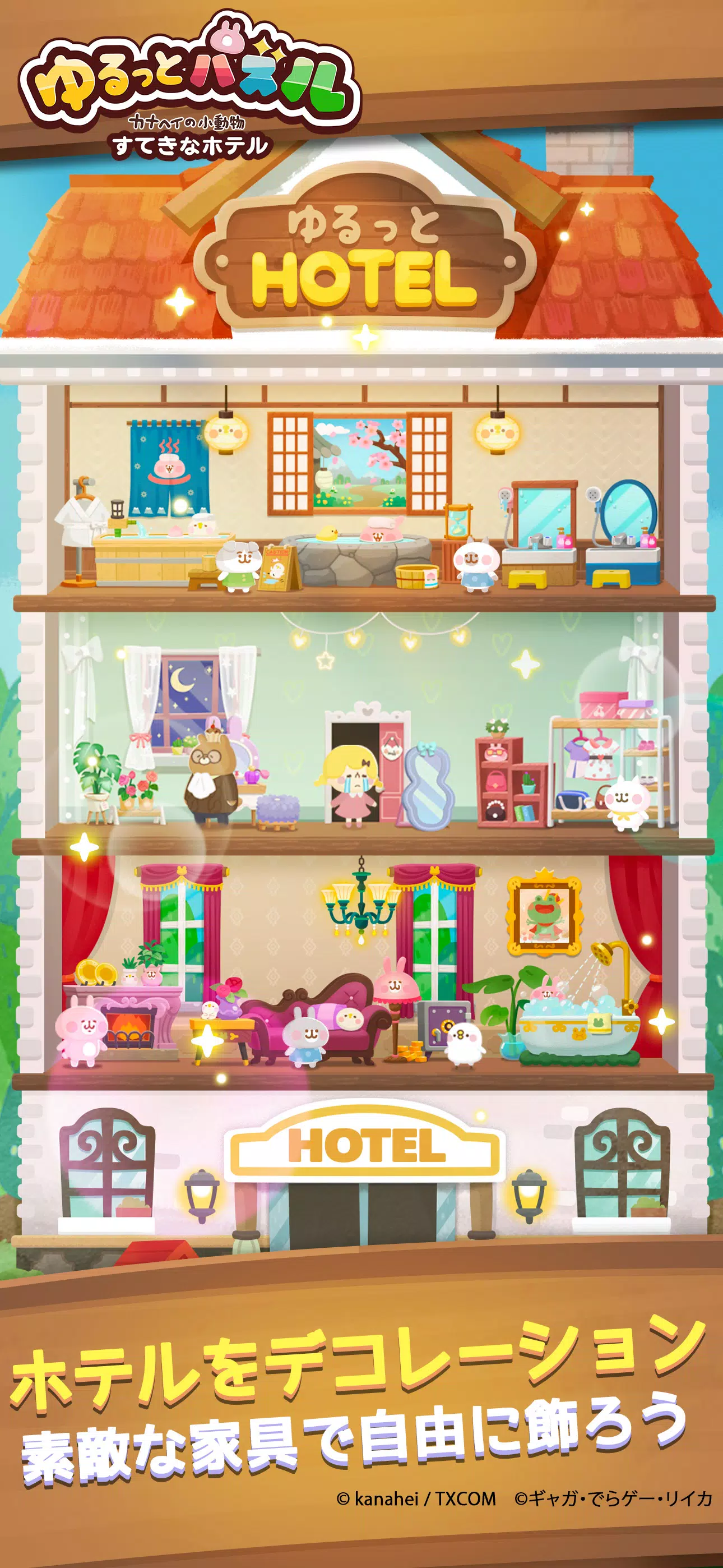 ゆるっとパズル Ảnh chụp màn hình 3