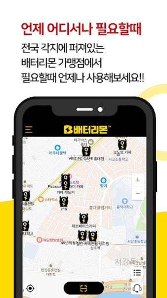 배터리몬 Ekran Görüntüsü 4