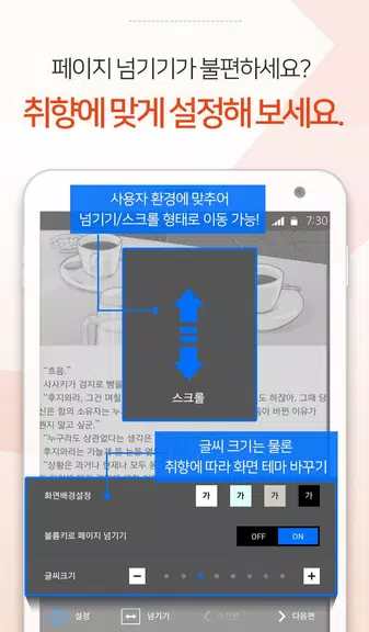 짱만화 - 인기 만화, 소설, 웹툰 전문 어플 Tangkapan skrin 4