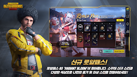 PUBG MOBILE (KR)應用截圖第4張
