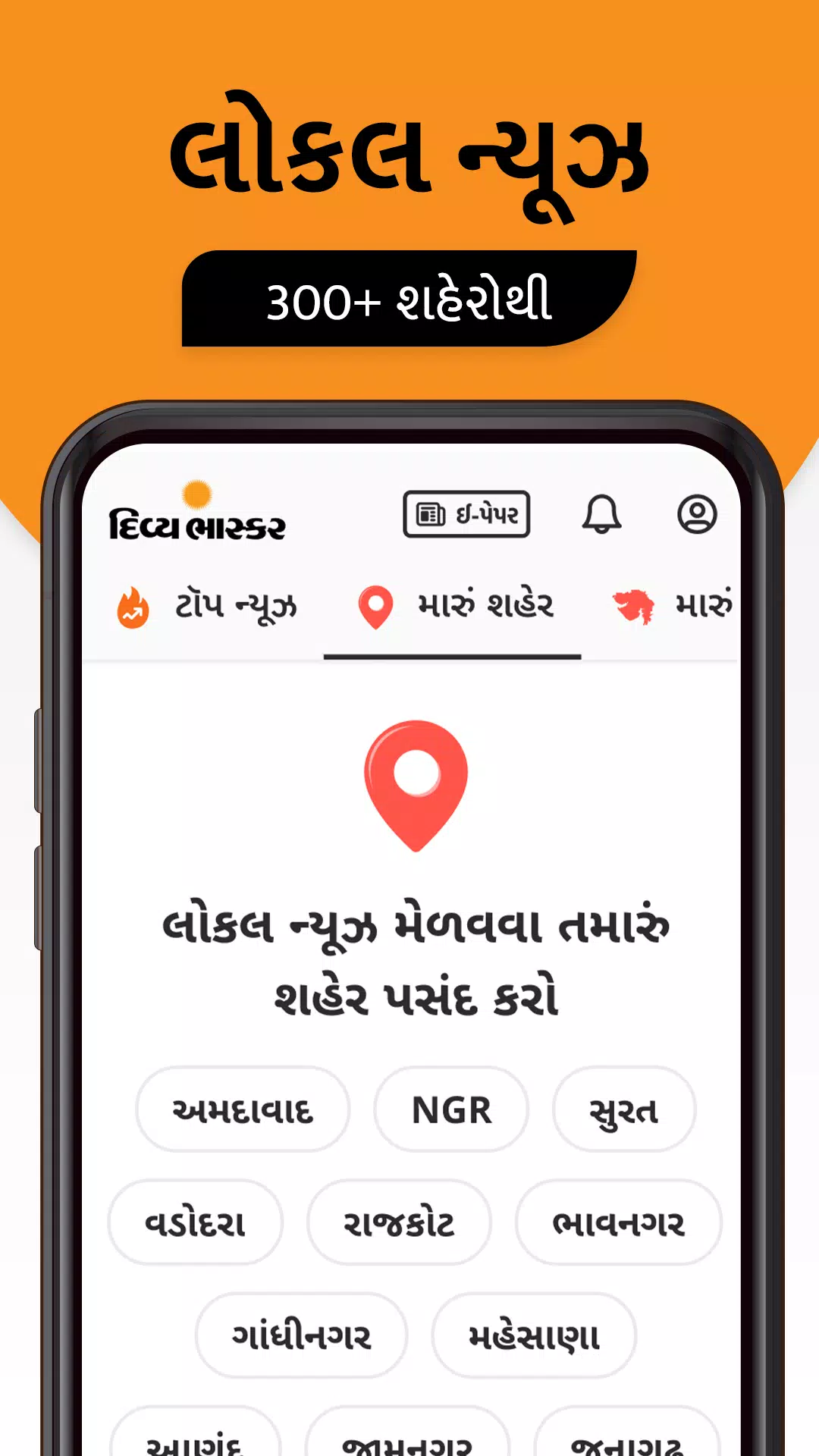 Gujarati News by Divya Bhaskar Screenshot 1