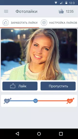 ВК Лайки Ekran Görüntüsü 1