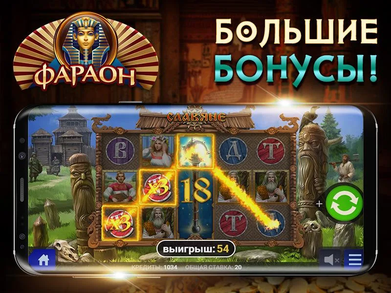 Слоты - богатство Фараона スクリーンショット 2