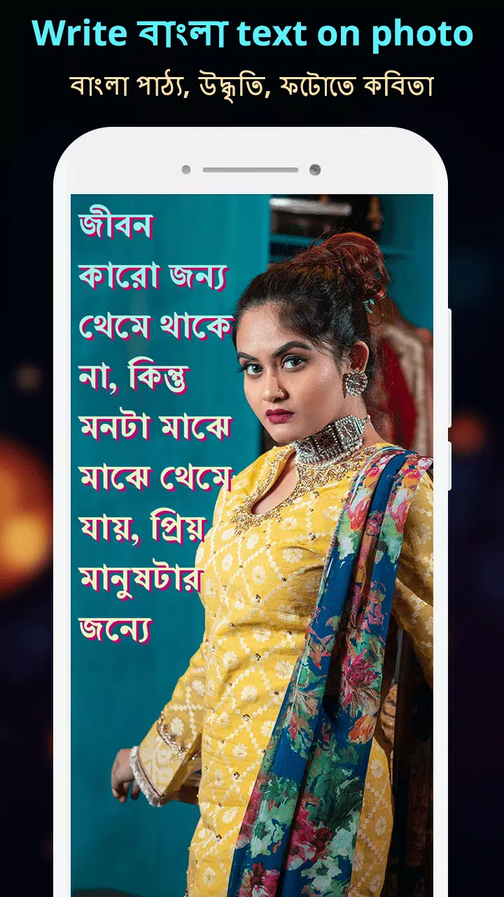 Write Bangla Text On Photo Tangkapan skrin 1