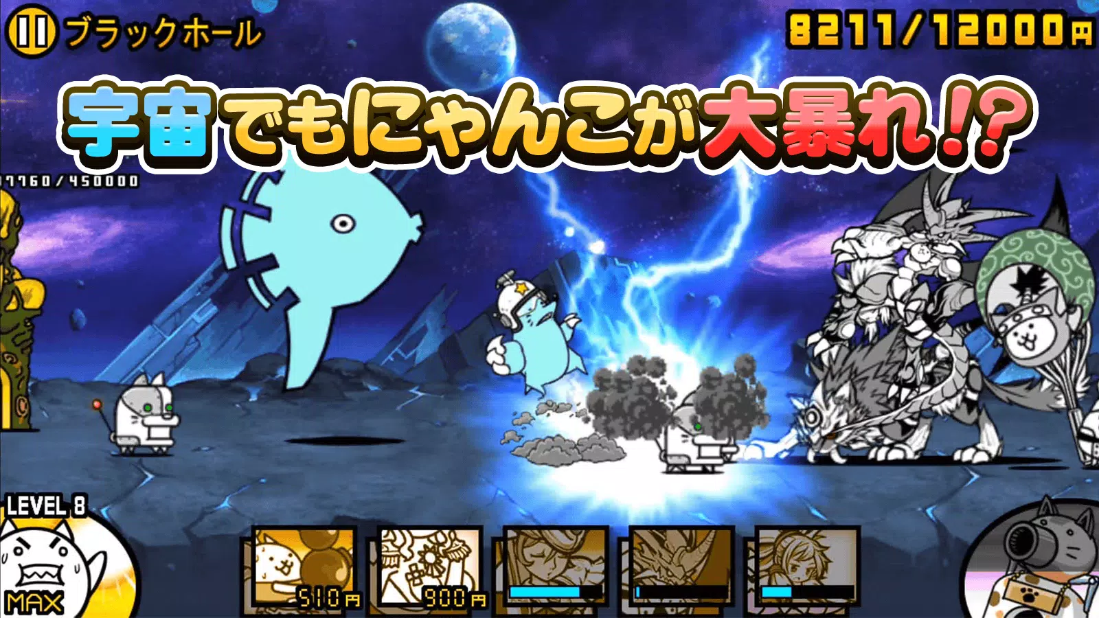 にゃんこ大戦争 Zrzut ekranu 4
