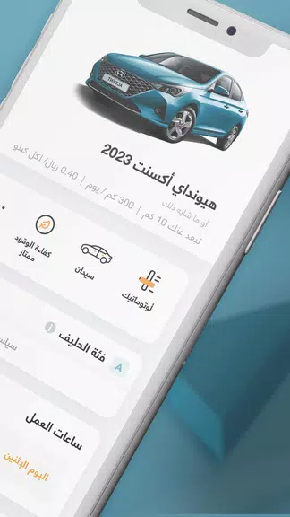 Carwah | Car Rental স্ক্রিনশট 3