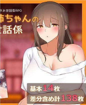 I Am My Sister’s Keeper スクリーンショット 2