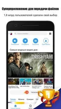 SHAREit: Transfiera y comparta Captura de pantalla 3