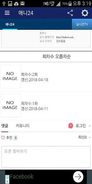 애니24 무료애니应用截图第3张
